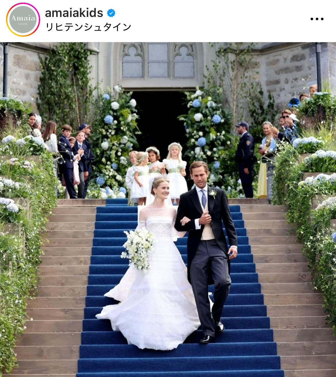リヒテンシュタイン王女のロイヤルウエディングを彩ったAmaia Kids