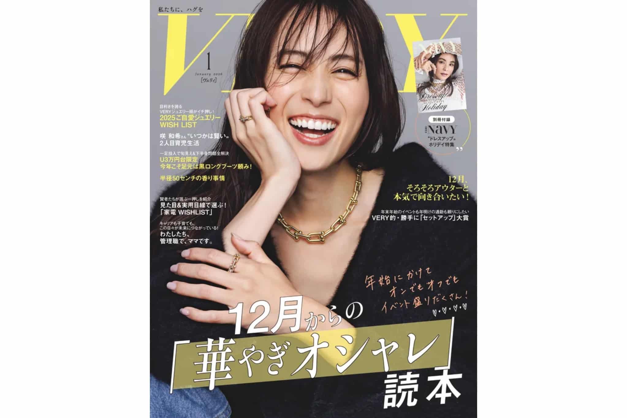 Amaia Kids ♥雑誌Very（ヴェリィ）にアマイアキッズの商品が掲載されました